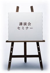 事業活動